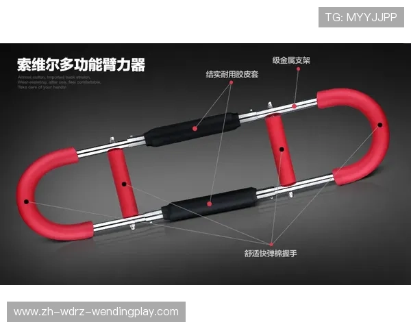 臂力增强健身器材功能与用法分析